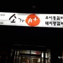 에이플러스고기 이미지
