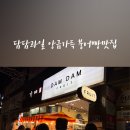 담담과일