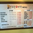 늘처음처럼시골생막창원호점