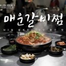 해성갈비