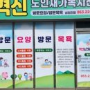 미래복지재가센터 네이버블로그