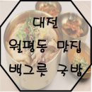 보약국밥
