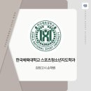 KSA 체대입시학원 이미지