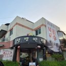 샛별 | 포천 맛집 샛별반점 내돈내산 솔직후기 (광릉수목원 근처 맛집)