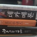 에스클라라 | 미메시스 (The representation of reality in western literature) #9,10
