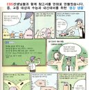 일신종로학원