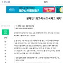 [진해수학학원/더매쓰] 고교진학은 도대체 어디가 유리할까? 특목고(자사고,외고,국제고,과학고) vs 일반고