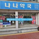 희약국 이미지