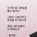 4.10. 총선, 이런 사람 뽑자 / 이수만 (사) 서울시소기업소상공인연합회 초대회장 이미지