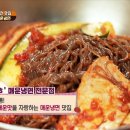 황규복, 김춘자의 해주냉면 이미지