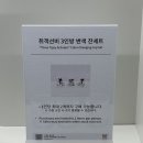 선비세탁소 이미지