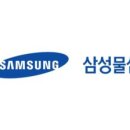 삼성물산주식회사 이미지