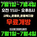 등촌홈마트 | 등촌동헬스장 우먼카인드피트니스 발산점 헬스장 PT 가격