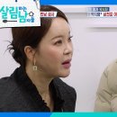 12월28일 살림하는 남자들 ＂차 한 대는 사줘야지~＂ 박서진 도운 박효정 기특한 백지영&amp;은지원 영상 이미지