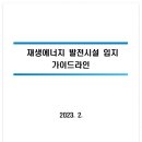 라인에너지 이미지