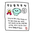 [취뽀일기_희망편]2024이화의료원 신입간호사 최종합격 후기໒꒰ྀི ੭ ˃̵ᴗ˂̵ ꒱ྀི੭