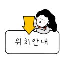 연제구-164 이미지