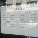 강미장원