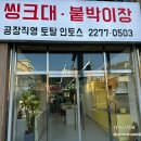 인토스 이미지