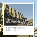 솔모루요양원