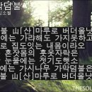김소월 시(25) 가막덤불 이미지