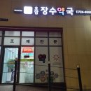 장수동물약국 이미지