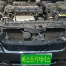 베스트카써비스 이미지