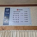 맛고을 고등어 정식 이미지