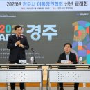 지역발전연합회