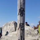 제523차 천안아산토요산악회 2014년11눨15일 강화도 마니산(471.2m) 정기산행 이미지