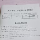 재경실업 | 지극히 개인적이고 주관적인, 120회 재경관리사 시험 후기!