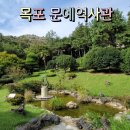 예쁜하루 서영화 | [목포여행지 추천] 목포 문예역사관 (화폐전시실 강력추천)