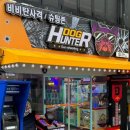 헌터독 오류점 이미지