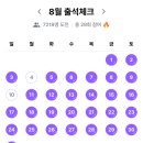 (주)어스텝퍼더 | (밀린) 8월 마지막주 드디어 n년동안 3번 사용한 스텝퍼를 팔았다. 만오천원 벌고 n십만원 쓰기.