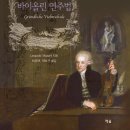 고전시대의 삶과 음악, 그리고 오늘 이미지