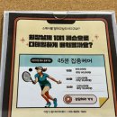 기장스쿼시아카데미 | 부산 기장 스쿼시:: 기장스쿼시아카데미에서 개인레슨 후기!
