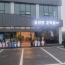 순천만꼬막정식 화장실 네이버블로그