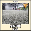 사동풋살장 이미지