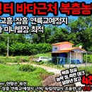 장수행복공인중개사사무소 이미지