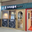 꼬치의품격전주