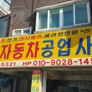 우리동네카센타 이미지
