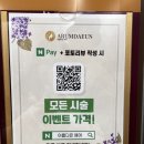 (주)아름다은 | 평택 고덕동 미용실 추천 &#39;아름다은헤어&#39;