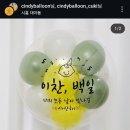 더하루 벌룬 이미지