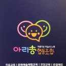 협동조합 아리송 이미지