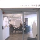 유엔헤어샵 이미지