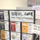 핫토리라멘 | 인천 논현 맛집 라멘&#39;홍대구루메&#39; 이색메뉴 가득