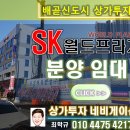 SK월드프라자 이미지