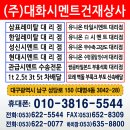 대화건재 이미지