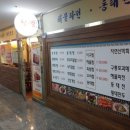 단지과메기