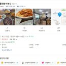 물레방아분식 이미지